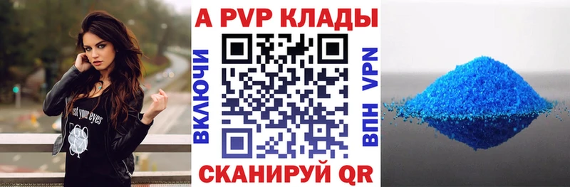 А ПВП СК  где купить   mega   Задонск 