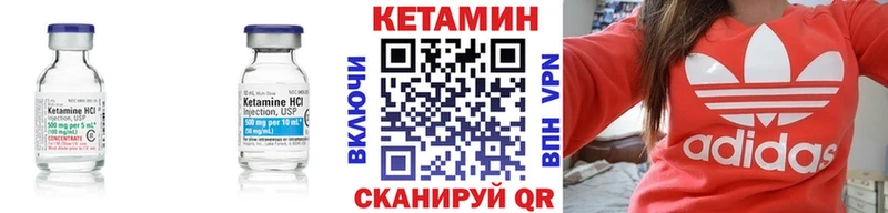 КЕТАМИН VHQ Задонск