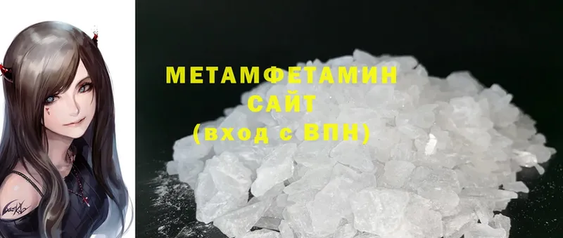 купить  цена  ссылка на мегу   МЕТАМФЕТАМИН Methamphetamine  Задонск 